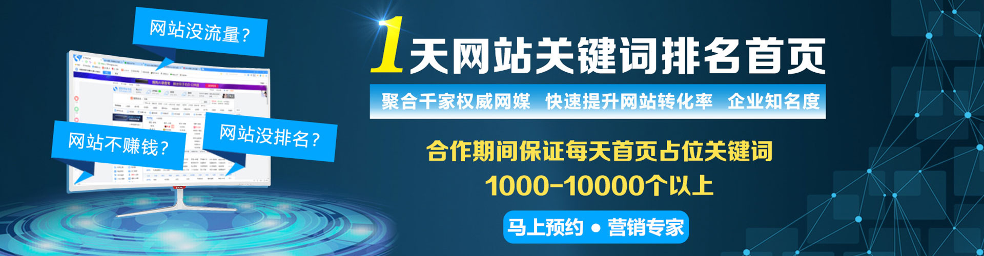 吴兴竞价代运营